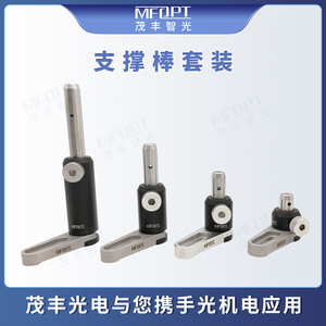 AS-PHF 光学实验室支撑棒组合套装
