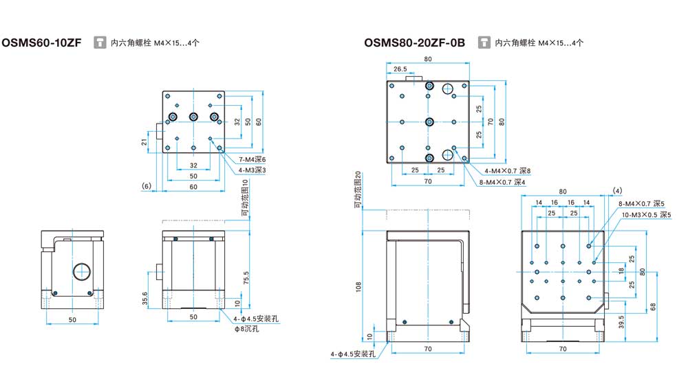 OSMS-ZF　平台尺寸40-60-80mm-图_02.jpg