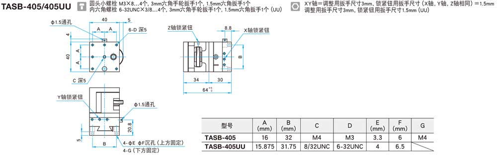 XYZ轴水平预置平台-TASB-5_03.jpg